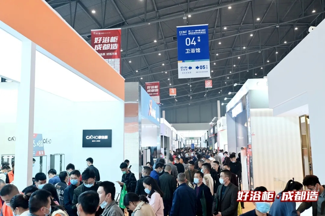 2022成都建博會赴成都浴室柜行業協會2021年中會推介，打造西部衛浴產業新高地(圖11)
