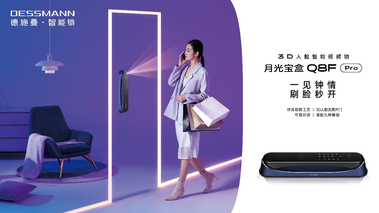 解鎖高品質體驗，德施曼領航智能鎖中高端市場(圖3)