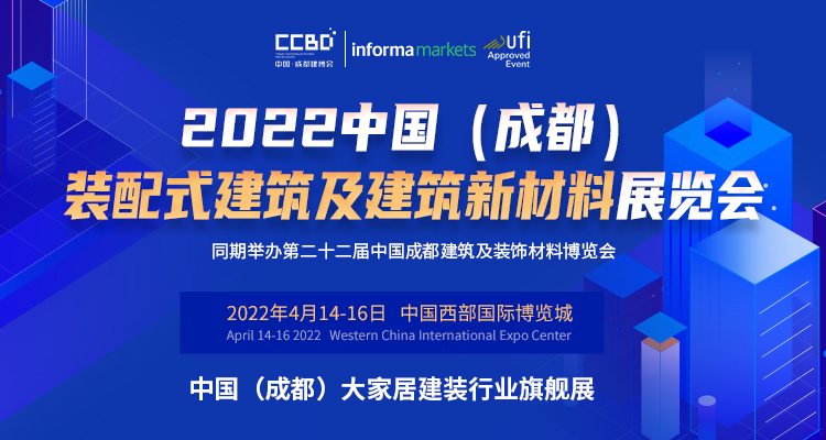 以成都高新區為高裝配率項目試點，賦能新型建筑工業化高質量發展(圖1)
