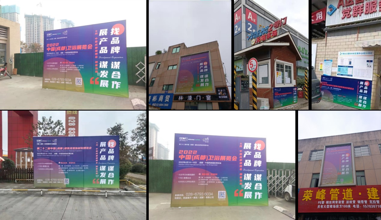 全面布局2022中國成都建博會宣傳與觀眾組織，助力展商搶跑2022(圖6)