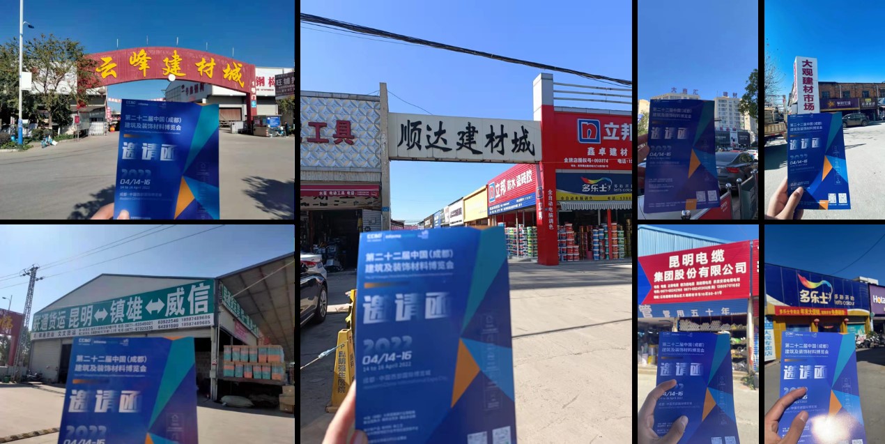 全面布局2022中國成都建博會宣傳與觀眾組織，助力展商搶跑2022(圖7)