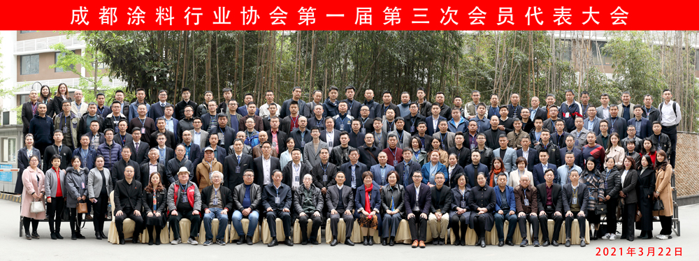 4月14-16日，成都涂料行業協會首次組團亮相中國成都建博會(圖3)
